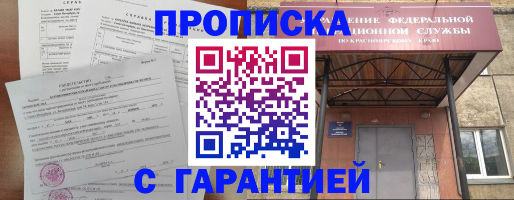 временная регистрация для всех в Волжском
