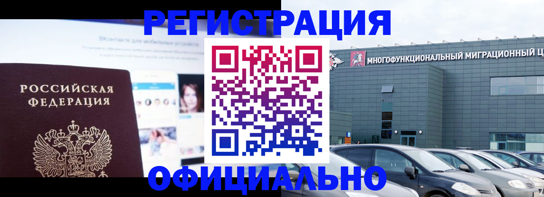 прописка ребенка в Волжском