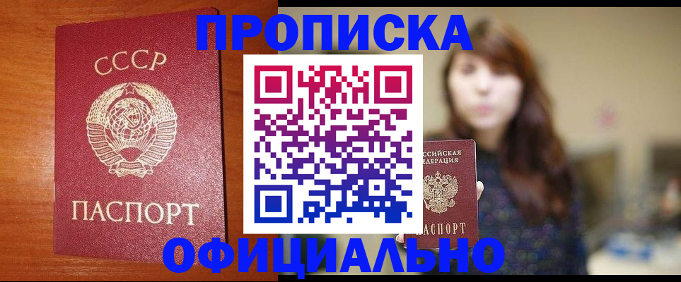 временная регистрация надежно в Волжском