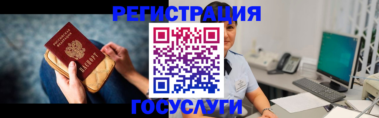 временная регистрация недорого в Волжском