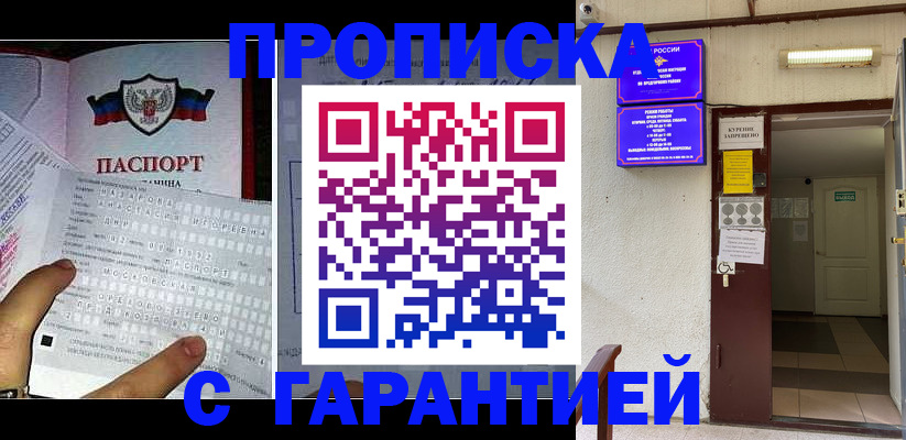 регистрация в Волжском