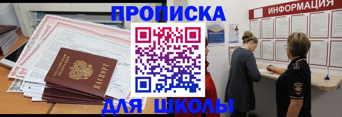 временная регистрация адрес в Волжском