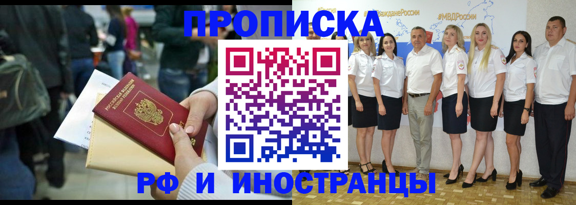 временная регистрация собственник в Волжском