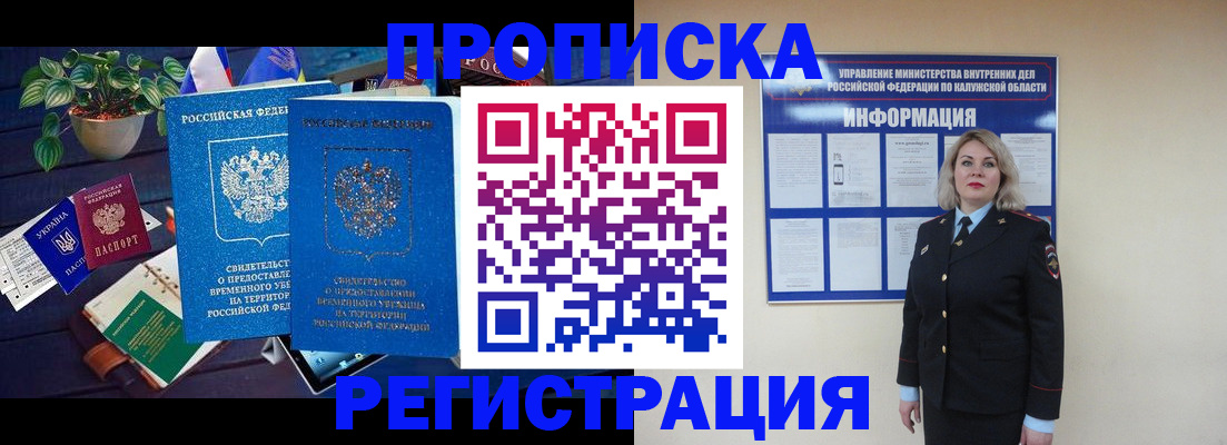 прописка для кредита в Волжском